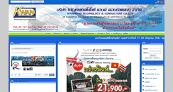 Desktop Screenshot of kwanchai.co.th